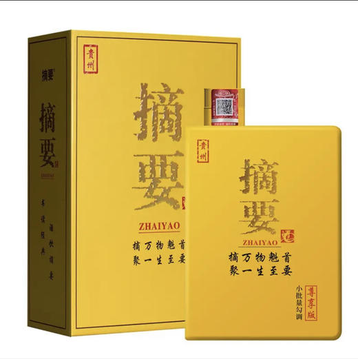 摘要酒尊享版（仅供济南市区） 商品图0