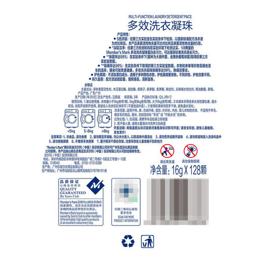 MM 山姆 Member's Mark 多效洗衣凝珠 16g*128颗 商品图6