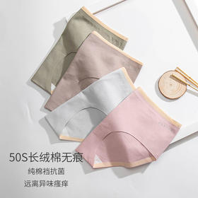 内野莫代尔/纯棉女士三角内裤