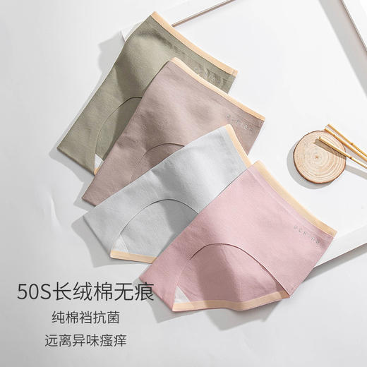 内野莫代尔/纯棉女士三角内裤 商品图0