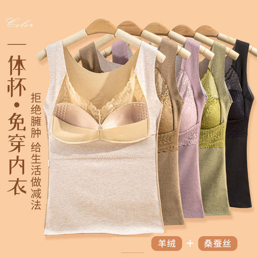 【超美超暖！蕾丝羊绒蚕丝保暖背心】养肤发热，超透气，超润肤，舒适无痕！1件=保暖内衣+无钢圈文胸+美体衣！秋冬打底衫 商品图3