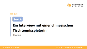 【文章】采访&体育类型丨L16
