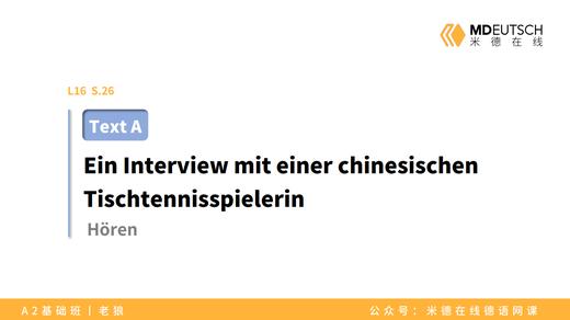 【文章】采访&体育类型丨L16 商品图0