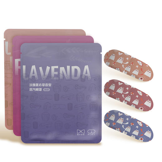 和正蒸汽热敷眼罩1盒（6贴） 商品图0