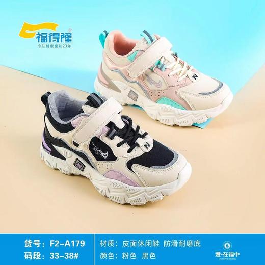 福得隆新款皮面休闲鞋179   33-38码 商品图0