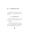 跨境电子商务支付与结算实验教程/跨境电子商务实训系列/冯潮前/浙江大学出版社 商品缩略图2