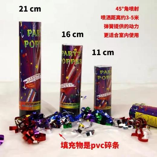 生日婚礼手拧小礼炮喷花筒11cm室内手持拉炮礼花结婚庆典派对气氛道具迷你弹簧礼花圣诞节假日派对助兴礼炮环保五彩纸屑喷花筒 商品图1