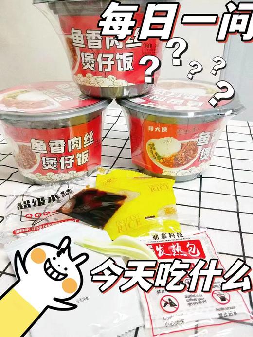 煲仔饭一盒（拼团） 商品图4