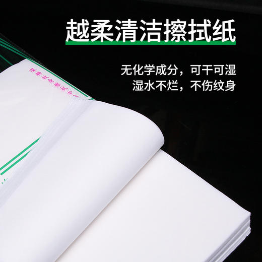 纹身清洁擦拭纸美容纸巾大号不掉屑惊蛰刺青器材彫安纹身机清洁用品 商品图2