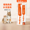 红狗（Reddog）红狗营养膏120g  （猫犬通用） 商品缩略图0