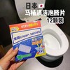 【买一送一，马桶清洁泡腾片】日本宜速洁马桶泡腾片，增强去污效果，一冲即净，柠檬清香绵密泡沫，轻松除臭除垢、持久留香！ 商品缩略图0