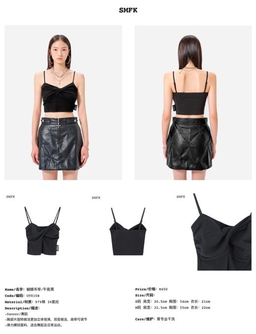 特价秒杀 SMFK 蝴蝶吊带肩带可调节.潮快闪[福利品] 商品图1