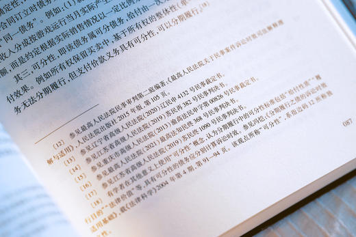 《中国民法典评注 · 规范集注（第1辑）：诉讼时效·期间计算》丨赠诉讼时效实务讲座 商品图9