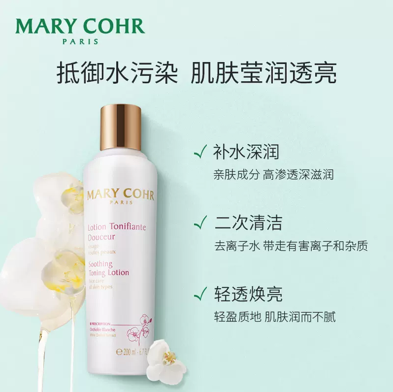 【199元会员福利】玛莉格柔和舒缓爽肤水200ml   （4.6）