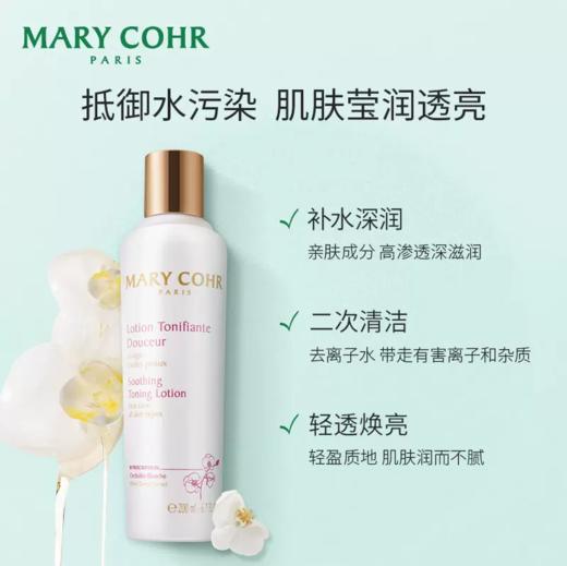 【199元会员福利】玛莉格柔和舒缓爽肤水200ml   （4.6） 商品图0