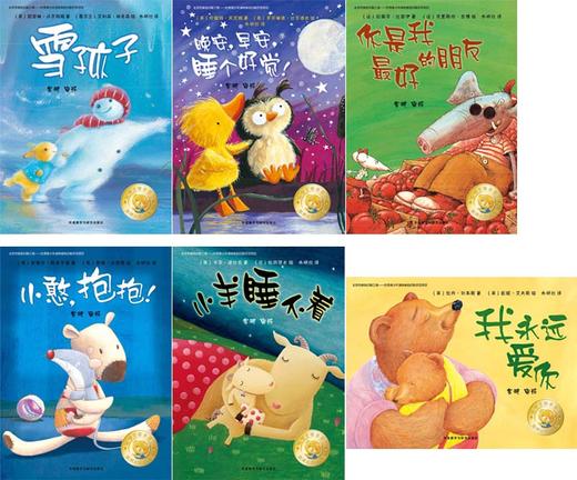 聪明豆绘本系列温情友爱大礼包（内赠明信片、不干胶贴纸） 商品图1