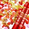 超帅60cm家有喜事磨砂红金礼炮礼花结婚喜事婚礼彩带喷筒花瓣礼花手拧花筒订婚婚庆手持花瓣雨礼宾礼花弹1支 商品缩略图4