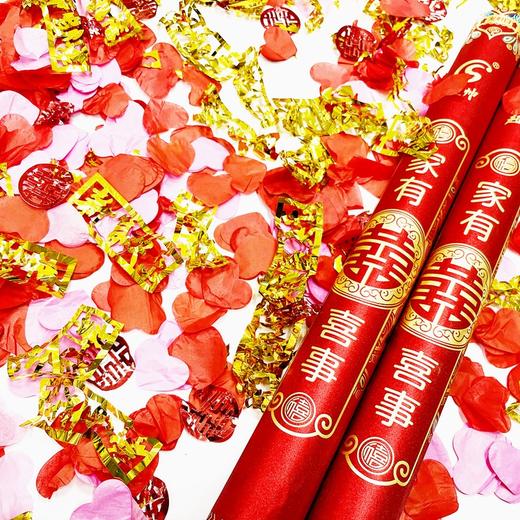 超帅60cm家有喜事磨砂红金礼炮礼花结婚喜事婚礼彩带喷筒花瓣礼花手拧花筒订婚婚庆手持花瓣雨礼宾礼花弹1支 商品图4