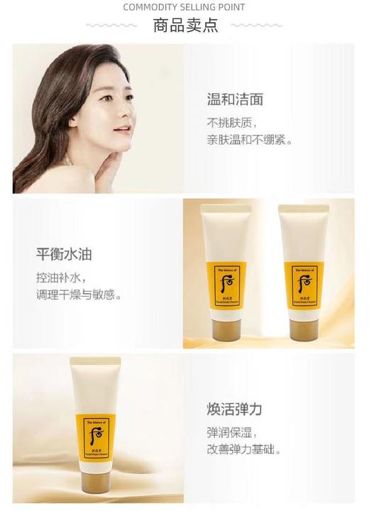 【促销装】韩国后Whoo拱辰享洁面膏40ml【S】 商品图2