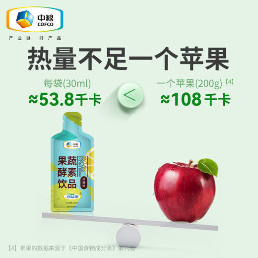 可益康果蔬酵素饮品30ml（30ml*10） 商品图2
