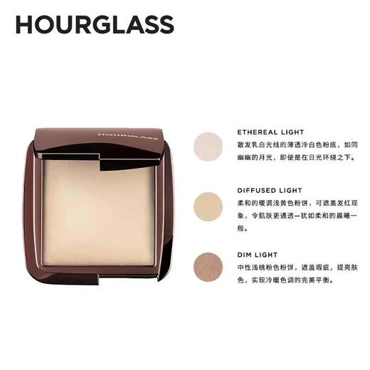 HOURGLASS柔光亮采蜜粉饼 商品图1