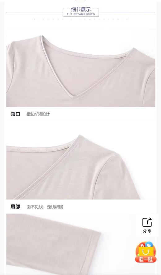 5F EmbryForm安莉芳22新款薄款V领舒适修身美体暖衣 商品图9