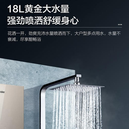 海尔（Haier）热水器JSQ34-18WN5S(12T)U1 商品图2