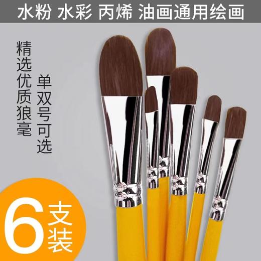 凡高水粉画笔套装水彩排笔美术生专用笔刷丙烯油画颜料画画专业学生用 商品图0