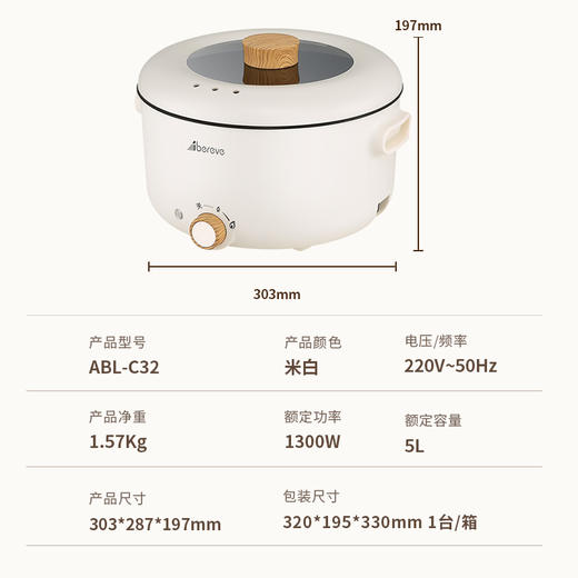 艾贝丽 / 5升电火锅ABL-C32 商品图7