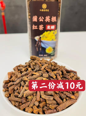蒲公英根红茶260g（十多道工艺发酵而成）