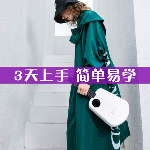 音乐密码 智能尤克里里 商品图3