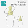 小雅象母乳收集器硅胶集奶器配套塞奶水收集器适配可用 商品缩略图3