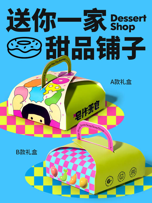 【DIY玩具】科答鸭­­—皂作美食 1分钟速成儿童玩具 送你一家甜品铺子 商品图6