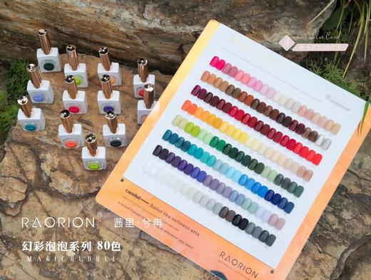 【秒杀价】80色 __幻彩泡泡 商品图3