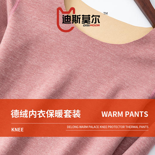 迪斯莫尔新款自发热双色双面磨毛德绒保暖内衣套装女AB面无痕男士秋衣秋裤套装 商品图1