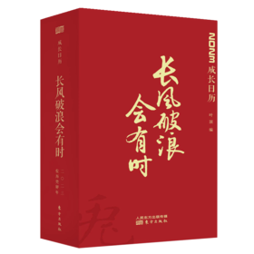  2023，用一本日历，把日子过成诗 