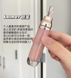 包邮 海蓝之谜唇蜜 唇部修护精华(VX询价）