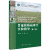 [按需印刷]普通植物病理学实验指导（第二版）/蔡学清，肖顺 商品缩略图0