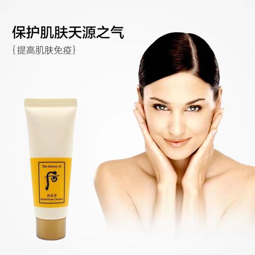 【促销装】韩国后Whoo拱辰享洁面膏40ml【S】 商品图1