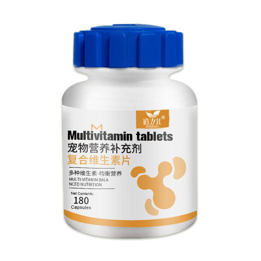道力其保健品系列钙片/微量元素片/维生素片/益生菌片180粒 补充营养 商品图1