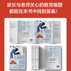 青春期的挑战：写给家长与老师的青少年教育指南 商品缩略图3