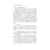 全媒体时代思想政治教育过程论/董扣艳/浙江大学出版社 商品缩略图3