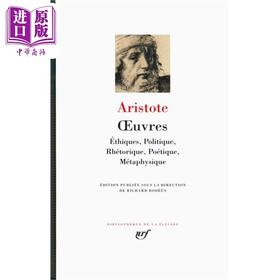 预售 【中商原版】七星文库 亚里士多德作品集 法文原版 Oeuvres Aristote 古希腊哲学家 人文社科 哲学