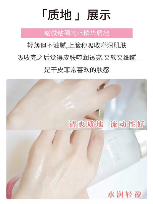 雅诗兰黛樱花微雕精华露 200ml 商品图7
