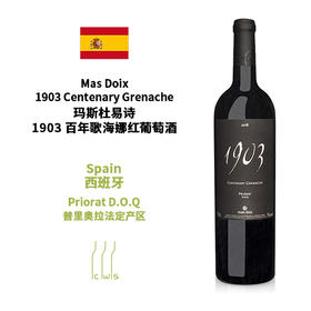 Mas Doix 1903 Centenary Grenache 玛斯杜易诗1903百年歌海娜红葡萄酒