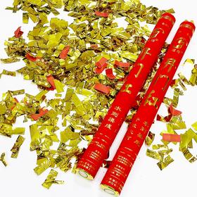 超帅开门红60cm礼花礼炮开工开业大吉礼炮彩带手持礼花筒工地奠基开张仪式用品装修礼宾花1支