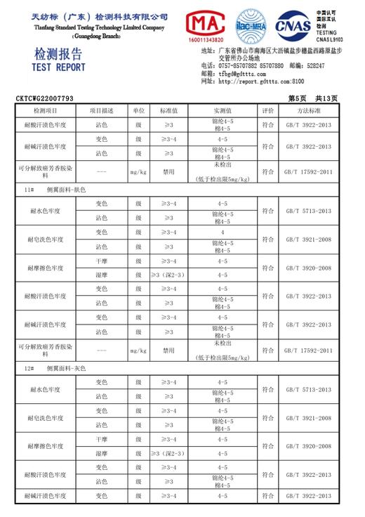 身态丨石墨烯内衣 柔软亲肤 舒适养护  2201V领/2202一字领 商品图5