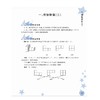 新编小学奥数精讲精练/5下最新课改版/丁保荣/浙江大学出版社 商品缩略图1