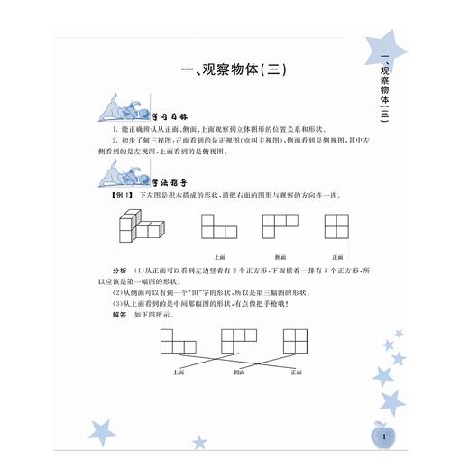 新编小学奥数精讲精练/5下最新课改版/丁保荣/浙江大学出版社 商品图1