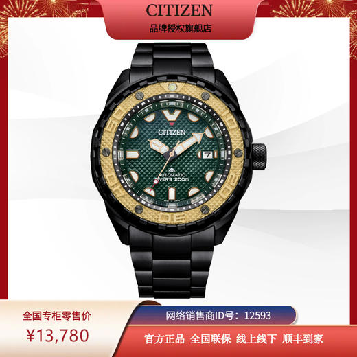 西铁城日本官方正品舒博™钛间黑色DLC潜水机械表NB6008-82X 商品图1